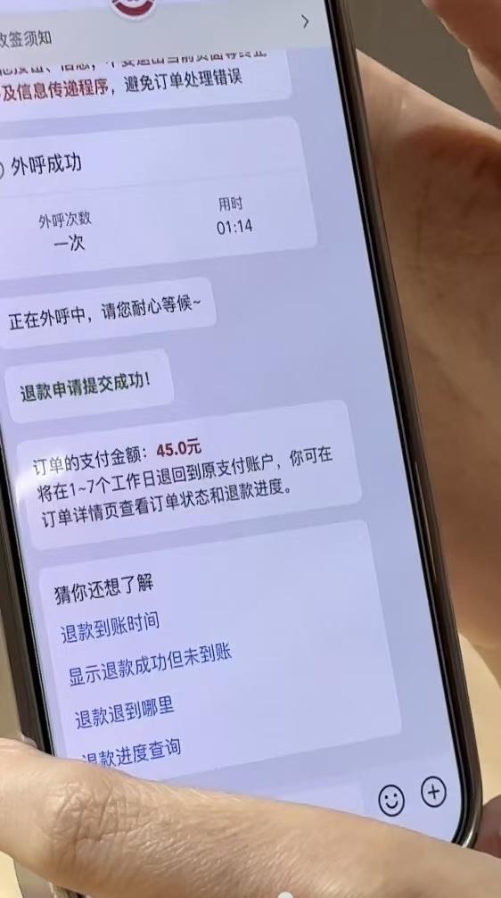 “不可退”的电影票其实都能退 实测全退款成功