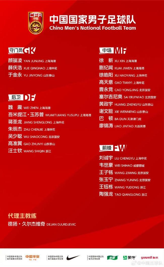 东亚杯国足vs中国香港前瞻：打平避免垫底 久帅争上任首胜