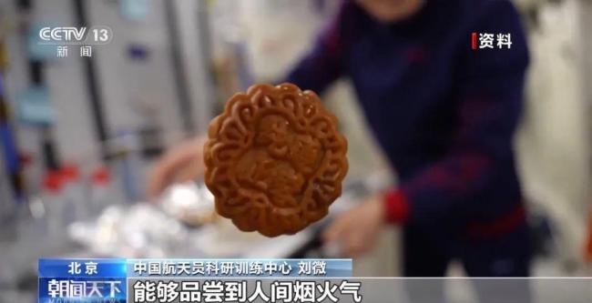 1.5吨190多种“太空餐”已送达 航天食谱上新