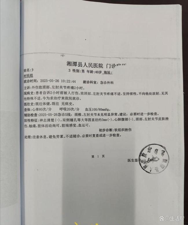 男子称妻子出轨干部反被打 纪委介入调查