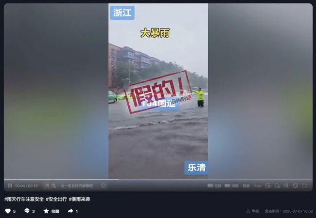 浙江乐清受台风影响路面严重积水？