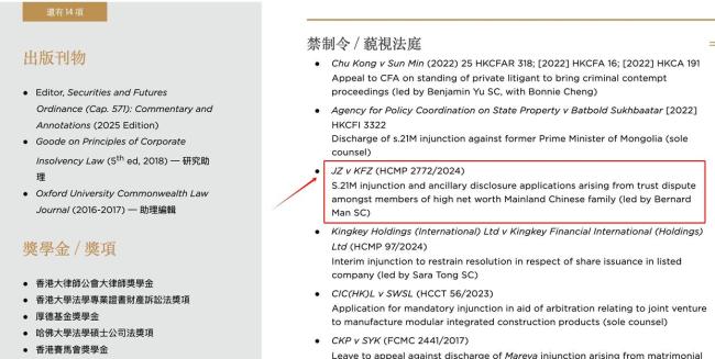 热搜：法院指令宗馥莉说明108.5万美元下落 家族纷争浮出水面