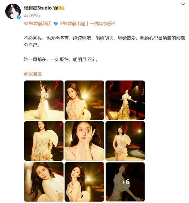 又杠上了 张碧晨方疑再次回应争议