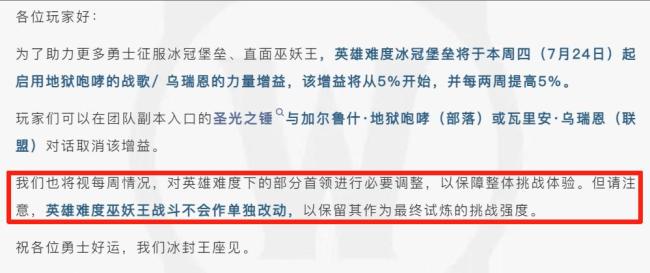 魔兽世界：国服公告震动全服 时光徽章暴跌15%