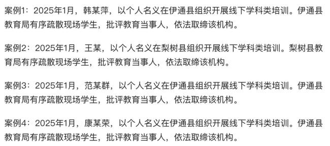 15名在职教师违规补课被查 重拳整治教育乱象