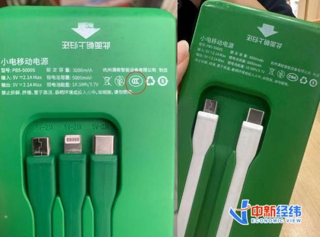 部分共享充电宝无3C标识 客服回应 认证情况不一