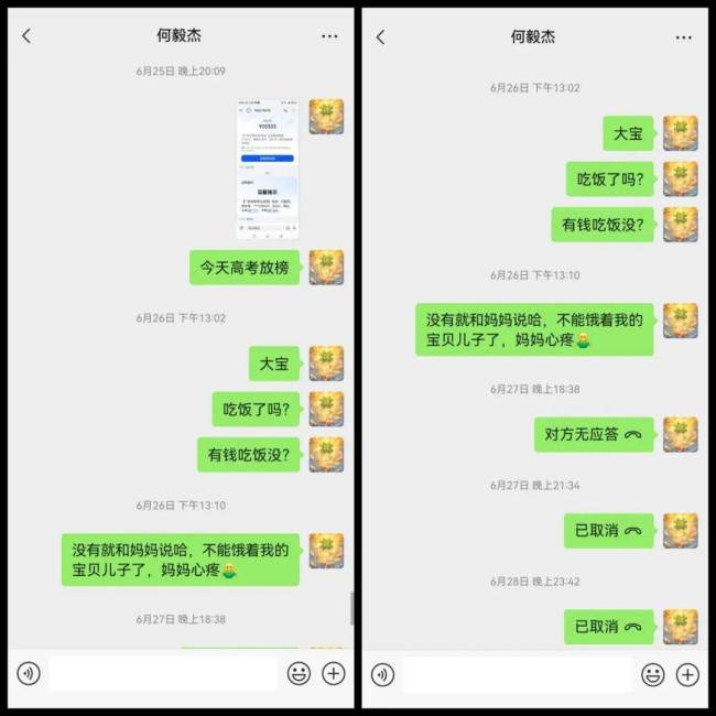 19岁男孩赴云南后失联一个月 家人焦急寻子