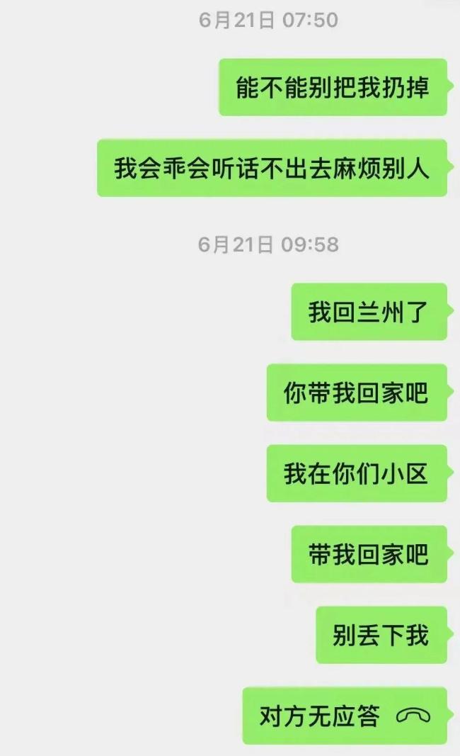 男友驾车致25岁女生截瘫 男方失联逃避责任