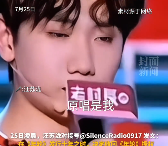海蝶登记有年轮录音制品著作权 原唱争议再起波澜