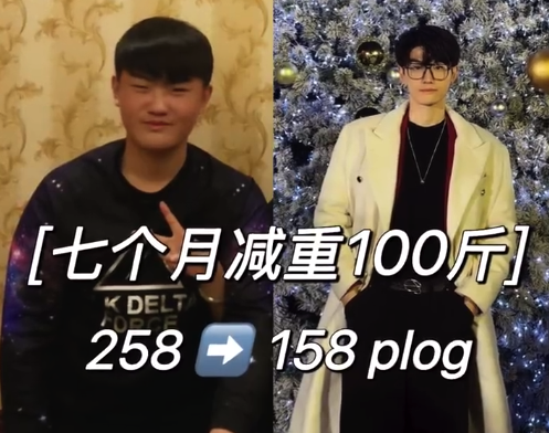 男生控糖7个月减100斤 外貌看起来精神很多皮肤也好了很多