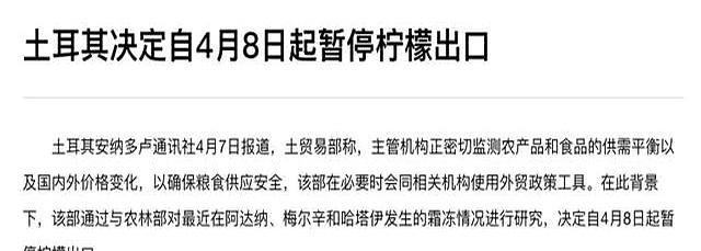 又贵又难抢 今年的柠檬快吃不起了 价格飙升引关注