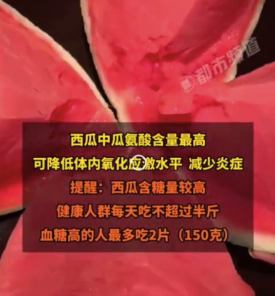 吃瓜是真的可以延缓衰老 吃瓜的好处+1 