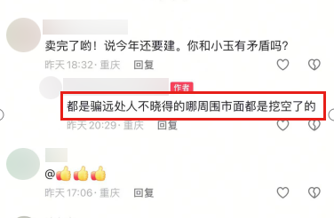 重庆南川某小区位于煤矿采空区有严重安全隐患?