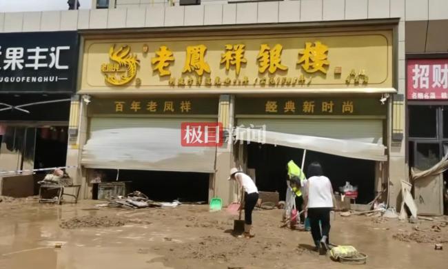 警方调查金店上千万元金饰被冲走 洪水致损失惨重